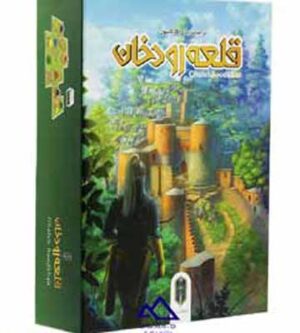 بازی فکری هیرو گیمز قلعه رودخان