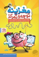 مغز من و رنگآمیزی - آرامش در ژرفای رنگ ها