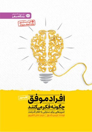 ذهن‌آگاهی با رنگ آمیزی