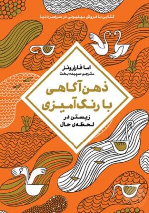 پرورش مغز