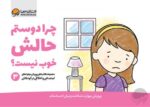 سلام آدمهای دنیای من