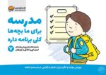 چگونه از بدنم مراقبت و نگهداری کنم؟ (12-17 سال)