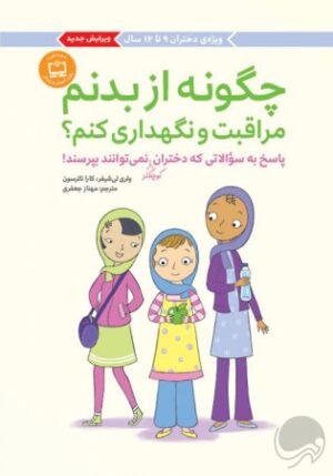 وقتی راستش را نمی گویم چه طوفانی به پا می شود