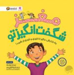 نمی توانم چیز میزهایم را پیدا کنم