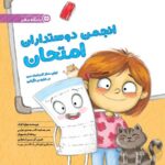 با برنامهریزی همهی کارها ردیف میشود