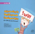 سطل مهربانی