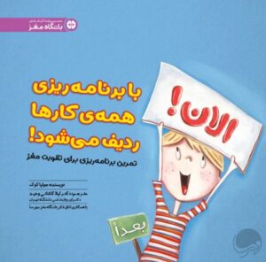 سطل مهربانی