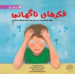 مغز خمیری، مغز سنگی
