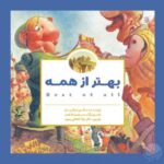 هدیه ی مخصوص تو