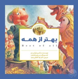 هدیه ی مخصوص تو
