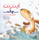 زندگی شبیه باد است