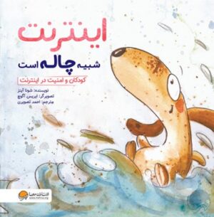 زندگی شبیه باد است