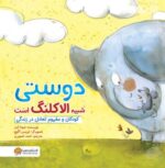 من کارهایم را جوری که دلم میخواهد انجام میدهم