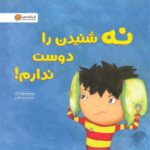 با یک مشکل چهکار میتوانم بکنم؟