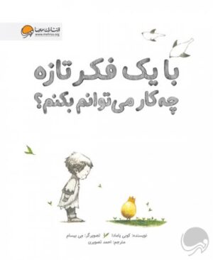 مادر خوب و مادر بد