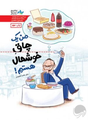 همسر من