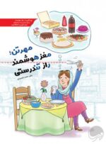 راهی که پیدا شد...