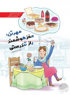 راهی که پیدا شد...