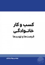 گیاهان دارویی