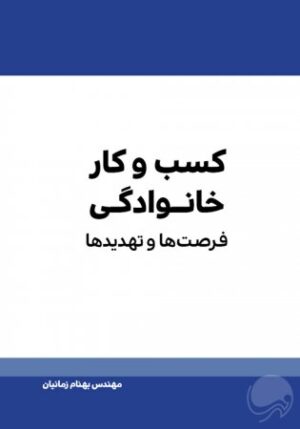 گیاهان دارویی