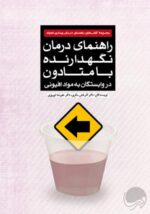 فرهنگ لغات حقوقی فرانسه ـ فارسی