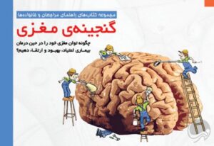 موریانه‌ی پنهان