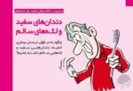 گنجینهی مغزی