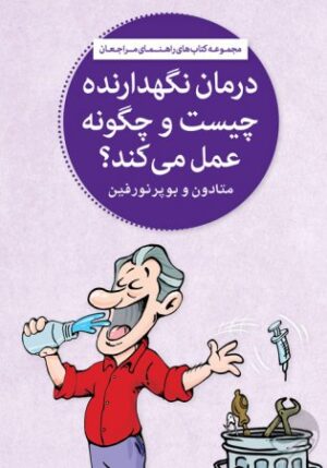 مدیریت خشم