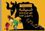 درمان نگهدارنده چیست و چگونه عمل میکند؟