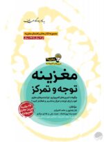 مغز من و رنگآمیزی - آرامش در ژرفای رنگ ها