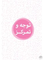 مغز من و رنگآمیزی - آرامش در ژرفای رنگ ها