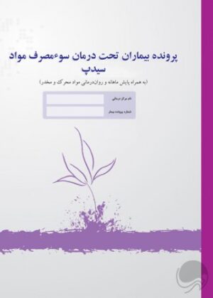ماساژ برای بهبود عملکرد ورزشی