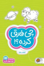 اگه گفتی
