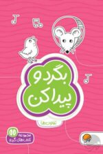 افراد موفق چگونه فکر میکنند