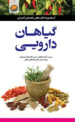 تمرین درمان روان شناختی مواد محرک