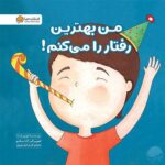 من مهم هستم