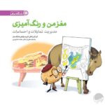 مارپیچهای اقیانوسی