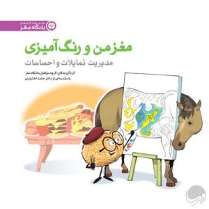 مارپیچ‌های اقیانوسی