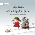 بسته جامع معاینهی شناختی ادن بروک