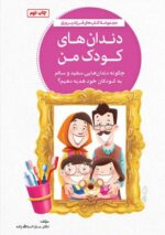 زبان مادر