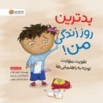 حوصلهام سر رفته
