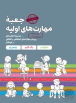 مجموعه کتابهای درمان نگهدارنده وابستگی به مواد افیونی