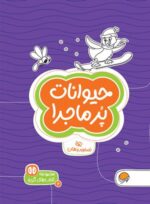 دنیای گمشدهها