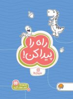سرزمین مخفی شدهها