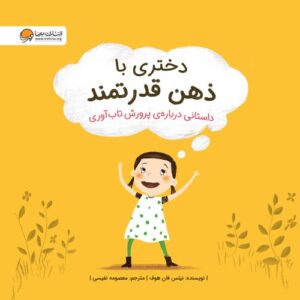 باشگاه مغز کودکان 1
