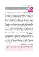باشگاه مغز (4) - کنترل و مدیریت