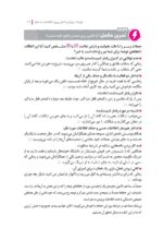 باشگاه مغز (4) - کنترل و مدیریت