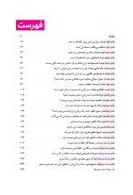 باشگاه مغز (4) - کنترل و مدیریت
