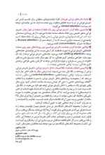 باشگاه مغز (4) - کنترل و مدیریت