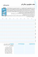 مغزینه توجه و تمرکز